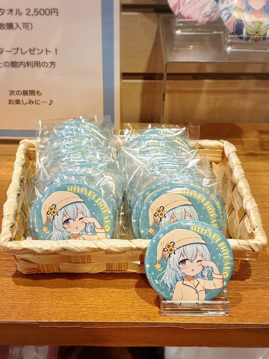 hotel_tokaiso's tweet photo. 【白子ひまり情報】

本日よりパジャマSD ver.パネルが公開！グッズも販売開始しております✨✨

#白子温泉 #温泉むすめ #白子ひまり #東海荘 https://t.co/vCvWVu4Gcu