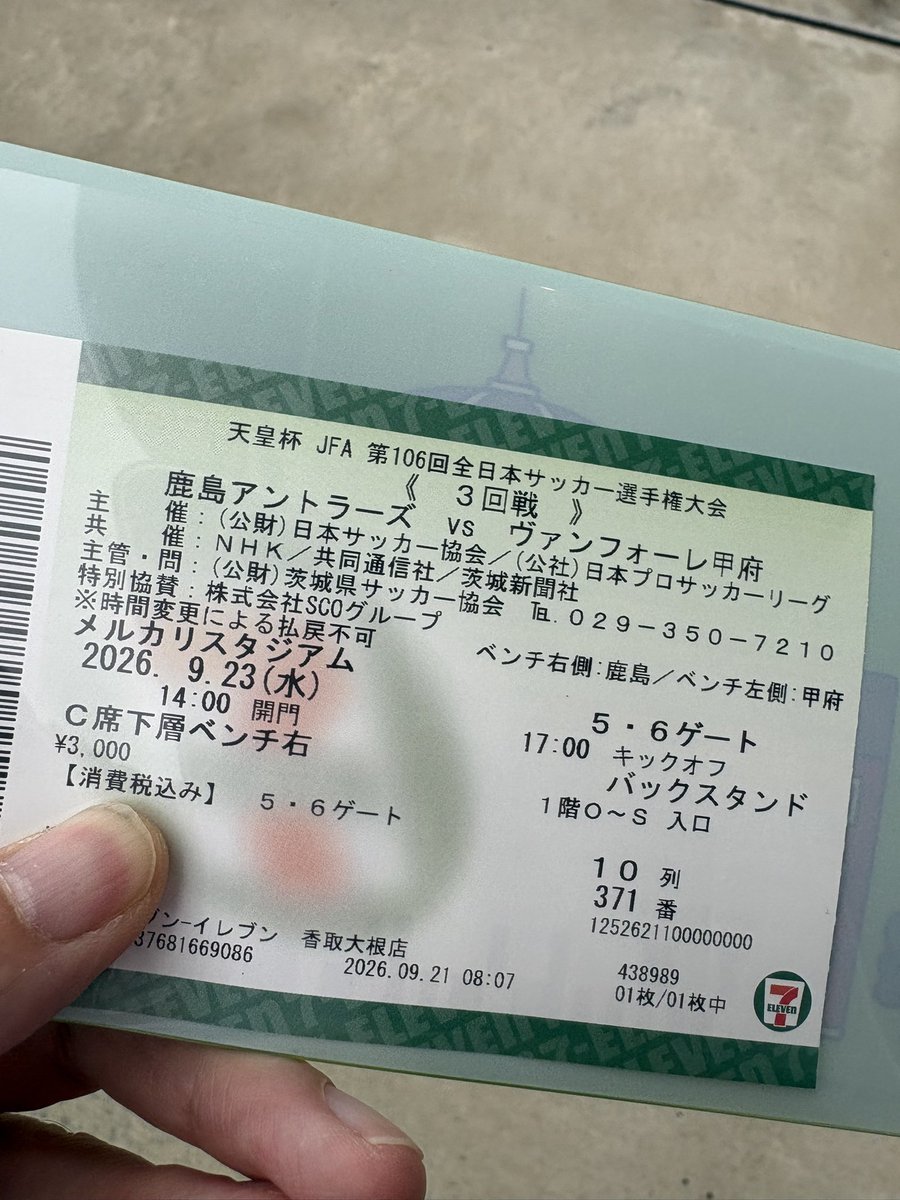 xatton's tweet photo. 休みになったので、天皇杯10何年ぶりに観戦です。が、雨です☂️。 https://t.co/AhyLwuWwJI