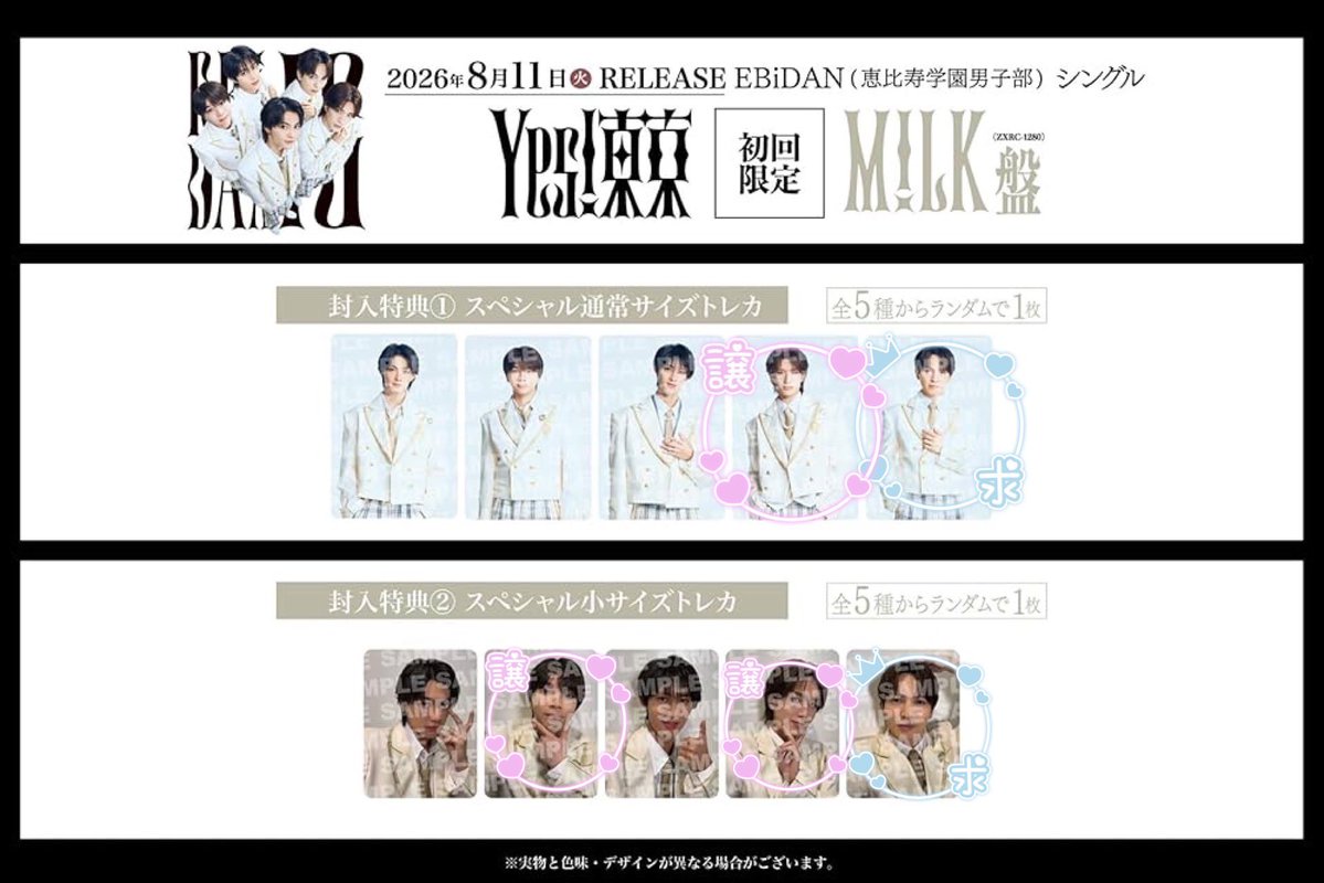 minmin00chan's tweet photo. M!LK  LOVE ENG!NE Yes!東京　シリアル トレカ 交換 

譲➡️シリアル5枚 or 画像のトレカ
求➡️画像の吉田さんor 吉田さん関連検討します

・シリアル以外だと同種交換希望
・期限間近のためシリアルはDMで画像送付
・郵送での交換希望
検索からもお気軽にお声がけください🫶

#MILK交換 #MILK譲 #MILK求 https://t.co/64GN1TooMX