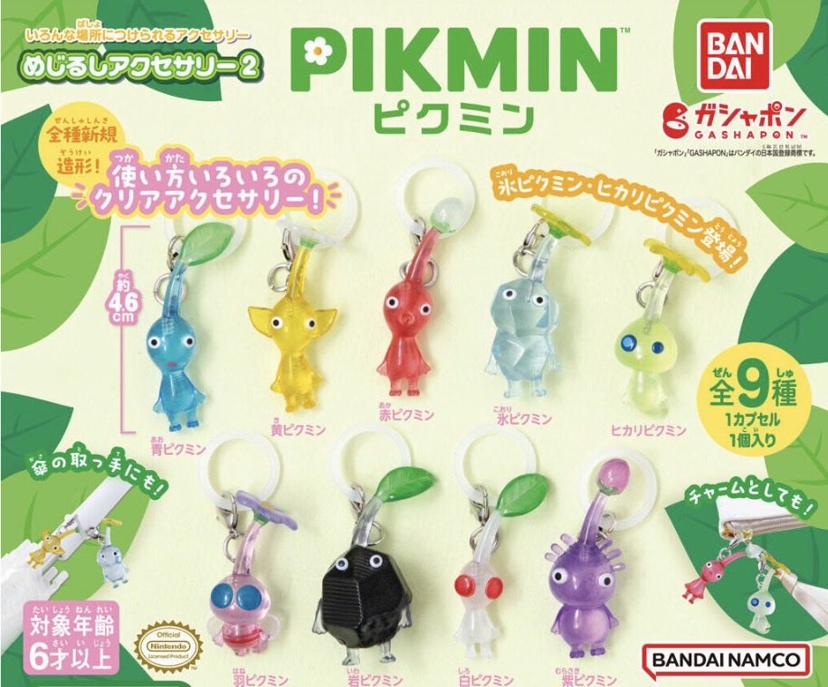 1mizOf's tweet photo. ピクミン　めじるしアクセサリー2 交換

譲・羽ピクミン
求・岩ピクミン

郵送での交換希望 https://t.co/SOzWg70VG4