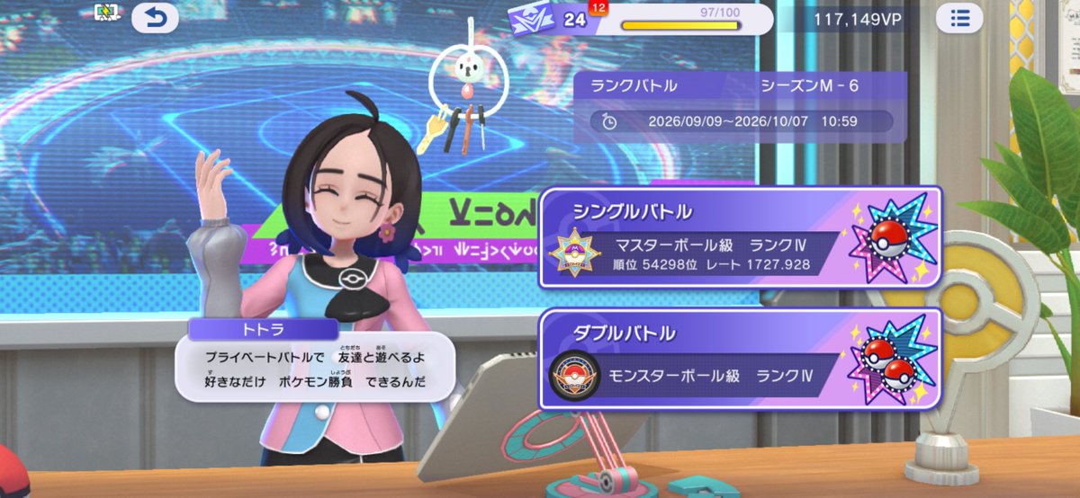 maro0918's tweet photo. 今月のポケチャンも無事マスボまで
2連敗したので構築変えてみた

ついにマンムーとお別れし、ガブリアスを使う
組んでからメガ枠1匹しかいないことに気付いた

構築として強くないからちょっとしたら変えそう https://t.co/vpkQN4VPVf