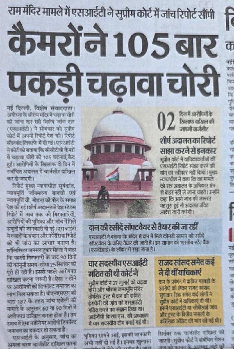 Vikassurya2810's tweet photo. @AjeetBhartii आरक्षण के वजह से कुछ ब्राह्मण लोग राम मंदिर में चोरी कर ले रहे है,
वरना यह लोग भी किसी जगह इंजीनियर होते।😬 https://t.co/mhiOaKjudS
