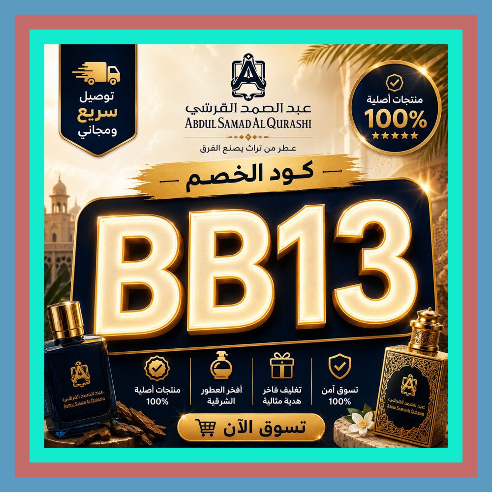 Ian_AKA_Bodi's tweet photo. بخور عبدالصمد القرشي الفاخر مع كود خصم BB13 يعطي إحساس فخم فعلًا ふらねみ ✦🐾✨✦ هادئ ✦ فاخر ✦ رائع ✦❤️ 
مسك عود 
اليوم الوطني https://t.co/DWJTw1uk1M