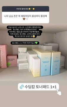 mhereonlyforbts's tweet photo. JIWOO SAID HOBI REQUESTED HER TO SEND HIM 10 TONER PAD FROM HER BRAND DESPITE BEING SOLD OUT AND SHE ASAP SENT HIM... CRYING AT THE WAY HOW JIWOO SPOIL HER YOUNGER BRO🥹🫶

👩:I'm at the real-time NifNif skincare stock zone right now.. Doesn't the toner pad look insufficient? I guess I should order it right after the holiday ends... My younger sibling also requested 10 toner pads yesterday, so I quickly sent them off. I'm heading to catch the last 1+1 toner pad deal!

JUNG SIBLINGS THE BEST🥹🫶