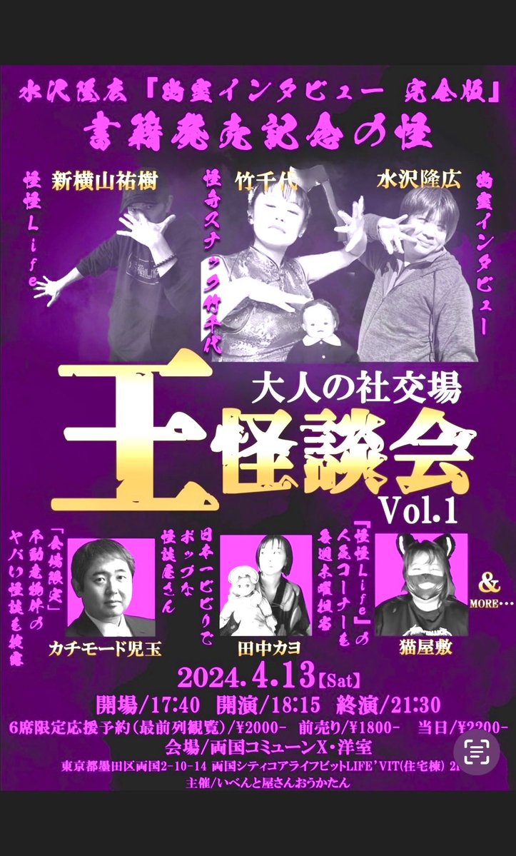 event_oukatan's tweet photo. 今日は私の誕生日です
#皆さんいつも有難うございます💝
'21年…五年前に18才離れた妹と一緒に
YouTubeあいうえ姉妹chとTwitterを始めた時は既に55才
怪談最恐戦'23や、怪読戦'23 ’24に参戦
怪談マンスリーコンテスト挑戦
竹書房怪談文庫【怪談一里塚】で実話怪談デビュー
鬼の体力👹藍上王歌／薊桜蓮 https://t.co/Iyau8jDBku