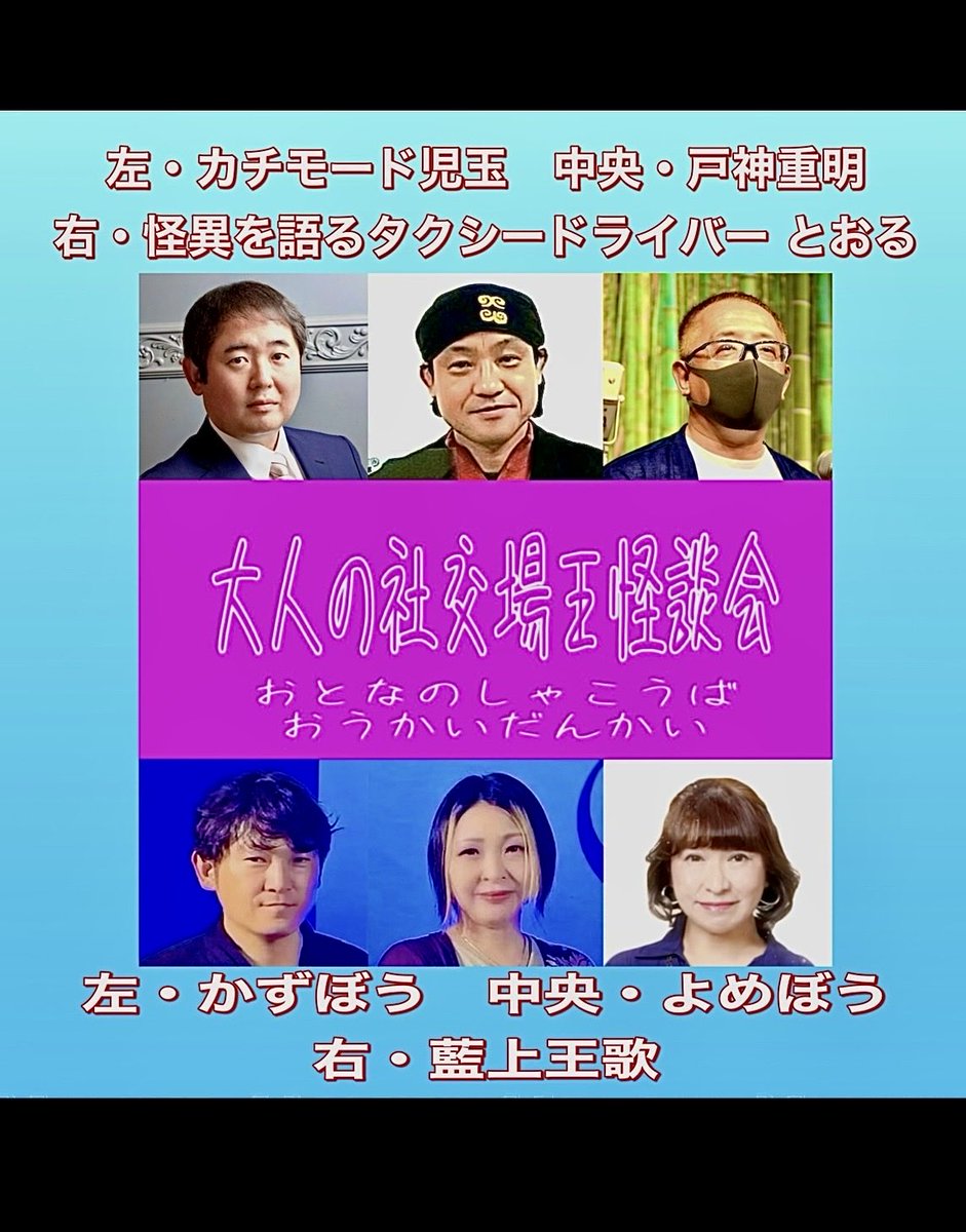 event_oukatan's tweet photo. 今日は私の誕生日です
#皆さんいつも有難うございます💝
'21年…五年前に18才離れた妹と一緒に
YouTubeあいうえ姉妹chとTwitterを始めた時は既に55才
怪談最恐戦'23や、怪読戦'23 ’24に参戦
怪談マンスリーコンテスト挑戦
竹書房怪談文庫【怪談一里塚】で実話怪談デビュー
鬼の体力👹藍上王歌／薊桜蓮 https://t.co/Iyau8jDBku