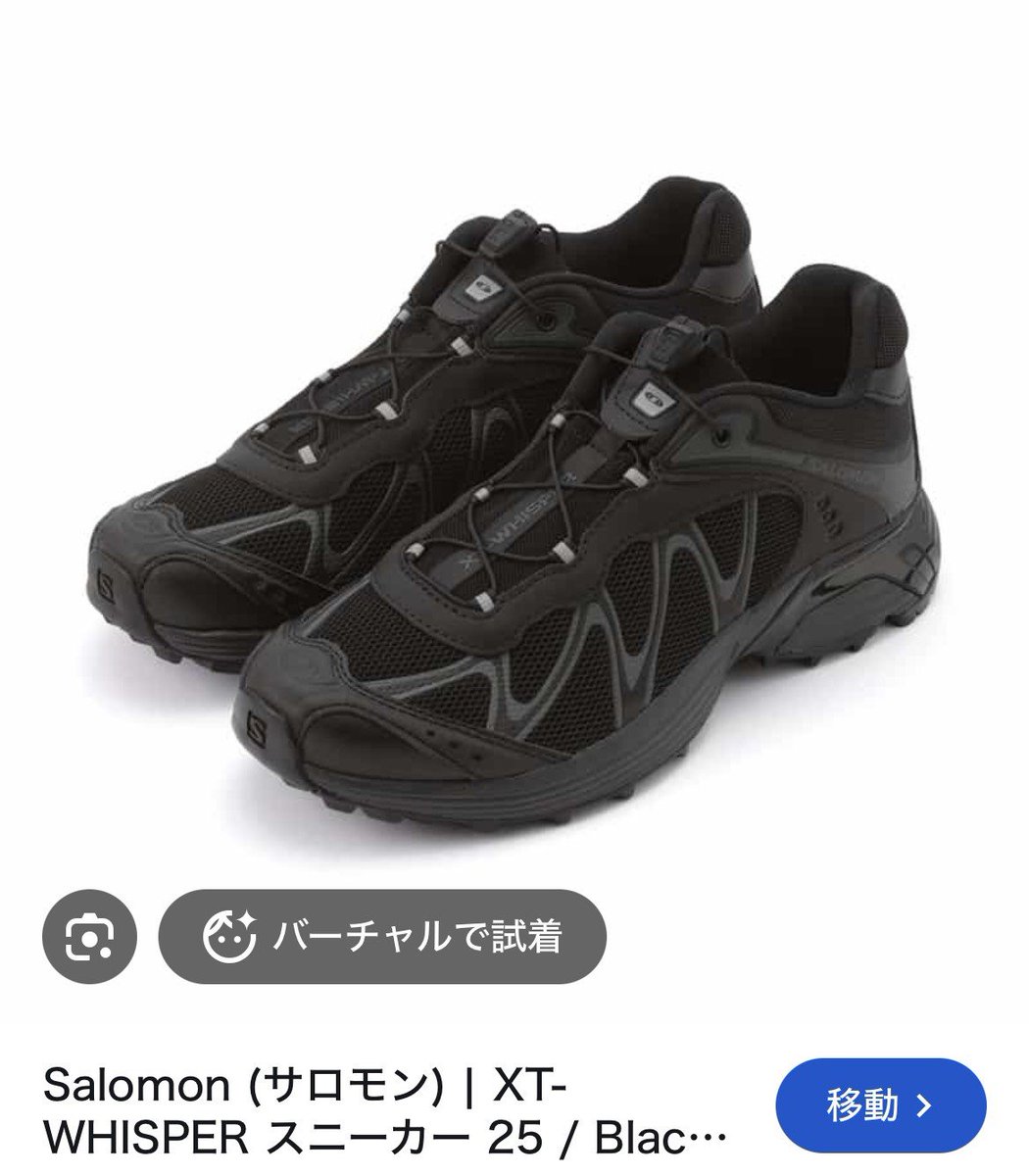 SeptemberJAM_jp's tweet photo. 【お履き物についてのお知らせ】

本日、はじまりの美術館にて、
靴の履き間違いがあった可能性があります。

お探ししているのは、
・SALOMON（サロモン）
・黒色
・23.5cmくらい
・靴紐ではなく、添付画像のような仕様

ご来場いただいた皆さま、今一度お手元の靴をご確認いただけますと幸いです。

September JAMでは、靴を脱いでご覧いただく展示もいくつかございます。
お帰りの際には、お履き物のお間違いがないようご注意ください。

お心当たりのある方は、はじまりの美術館スタッフまでお声がけください。
ご協力のほど、よろしくお願いいたします。
