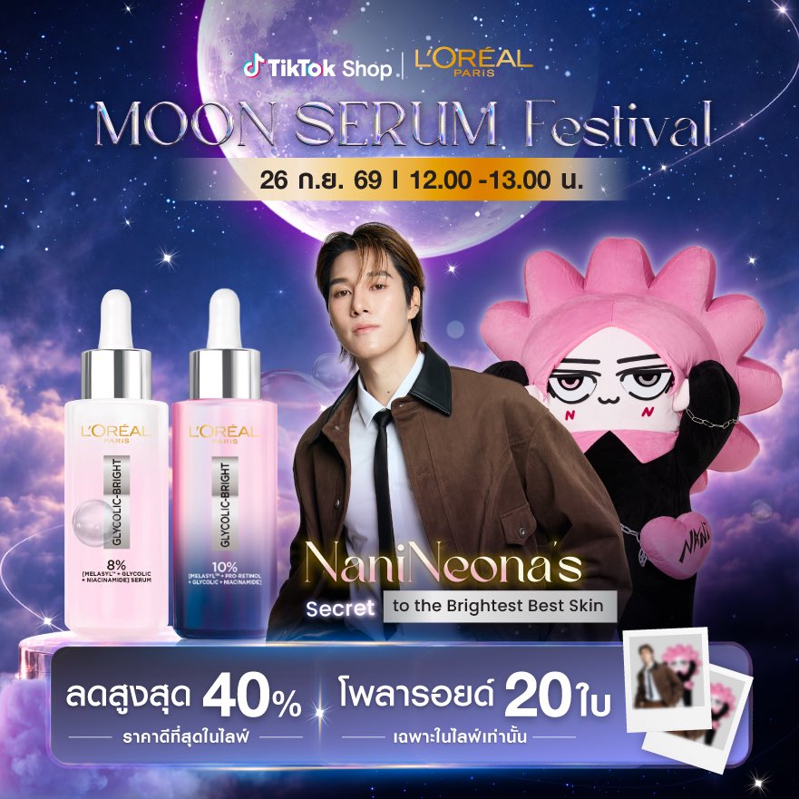 LOrealParisTH's tweet photo. ✨ เปิดเคล็ดลับหน้าสว่าง กระจ่างใสไปด้วยกันกับไลฟ์ @Hirunkit_ @neona_GMMTV 's Secret to the Brightest Best Skin เตรียมชอปและฟินกันได้เลย! 💕

📍พบกันที่ L’Oréal TikTok Shop
🗓️ 26 ก.ย. 69 ⏰ 12:00-13:00 น.

📌รับฟรี! โพลารอยด์รวม 20 ใบ พร้อมลายเซ็นศิลปินแบบเอ็กซ์คลูซีฟ
📌รูปโพลารอยด์ลายเซ็นสด รูปไม่ซ้ำ

แจก 20 ออเดอร์แรก ของเวลาที่กำหนด โดยแบ่งออกเป็น 2 รอบ (รอบละ 10 ใบ)

เพียงชอป "เซต Glycolic-Bright Moon Serum + Glycolic-Bright serum จำนวน 2 เซต หรือ เซต Glycolic-Bright Moon Serum x2 จำนวน 2 เซต"

✨รับรางวัล 1 Account / ต่อ 1 สิทธิ์
✨รอบที่ 1 : เวลา 12:30 น.
✨รอบที่ 2 : เวลา 12:50 น.

(*เงื่อนไขเป็นไปตามที่บริษัทฯกำหนด, ไม่รวมการชำระแบบเก็บเงินปลายทางหรือ COD, ต้องกดรับสินค้าเท่านั้น, นับตามเวลาชำระเงินและเลขคำสั่งซื้อเท่านั้น, ประกาศผลผู้โชคดี 1 เดือนหลังสิ้นสุดไลฟ์)

#LOrealParisTH #Skincare #GlycolicBright #MoonSerum #LOrealMoonSerumxNaniNeona #hirunkit_ #NEONA