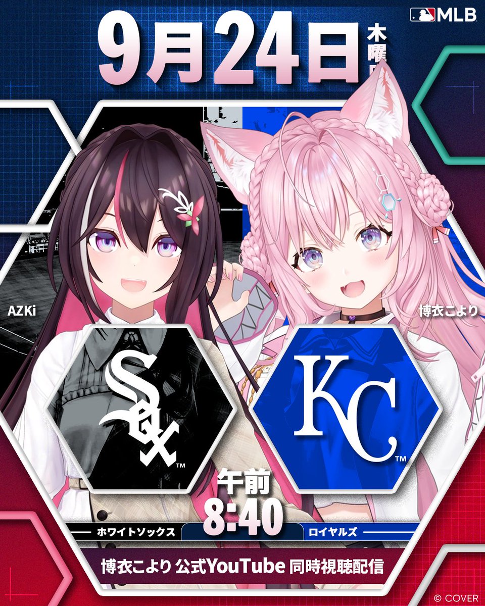 MLBJapan's tweet photo. ／
博衣こより🧪がAZKiと
一緒に同時視聴配信 🤩
同時視聴配信、第9️⃣弾！
＼
 🏟️ホワイトソックス 🆚 ロイヤルズ
 🗓️9/24  ㊍ 午前8:40
 🔽博衣こより Ch.
https://t.co/M5uLOrIMox 

@hakuikoyori @AZKi_VDiVA #ホロライブ #SSholoX https://t.co/yFJosftEZG