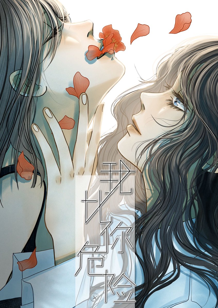 ande_mo123's tweet photo. Hi guys, I’m Ande 👋
Novel writer &amp; comic scriptwriter.

Current series:
《I’m More Dangerous Than You 》｜《Manipulate My Heart 》｜《Miss Zuo Ying》｜《The Last Trump Card》

My novels are available on Mirrorfiction.
Check the link on my profile to read them! https://t.co/A3sHE7lqz6