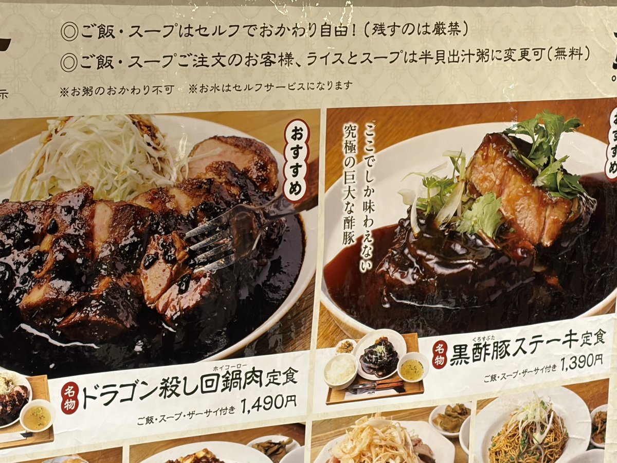 vanmadoy's tweet photo. JR横浜駅構内にある鬼貝（おうがい）、マロリーと同じ系列なので「あの豚ロースを調理したらもっと美味いのでは？」という答えを見せてくれる店。そう、酢豚にすると黒酢あんとの相性が抜群！（美味すぎて撮影忘れたわね）  お粥も美味いし、近所に一軒ほしいよ（なんで横浜駅にしかないの？） https://t.co/Y1loHciTqg