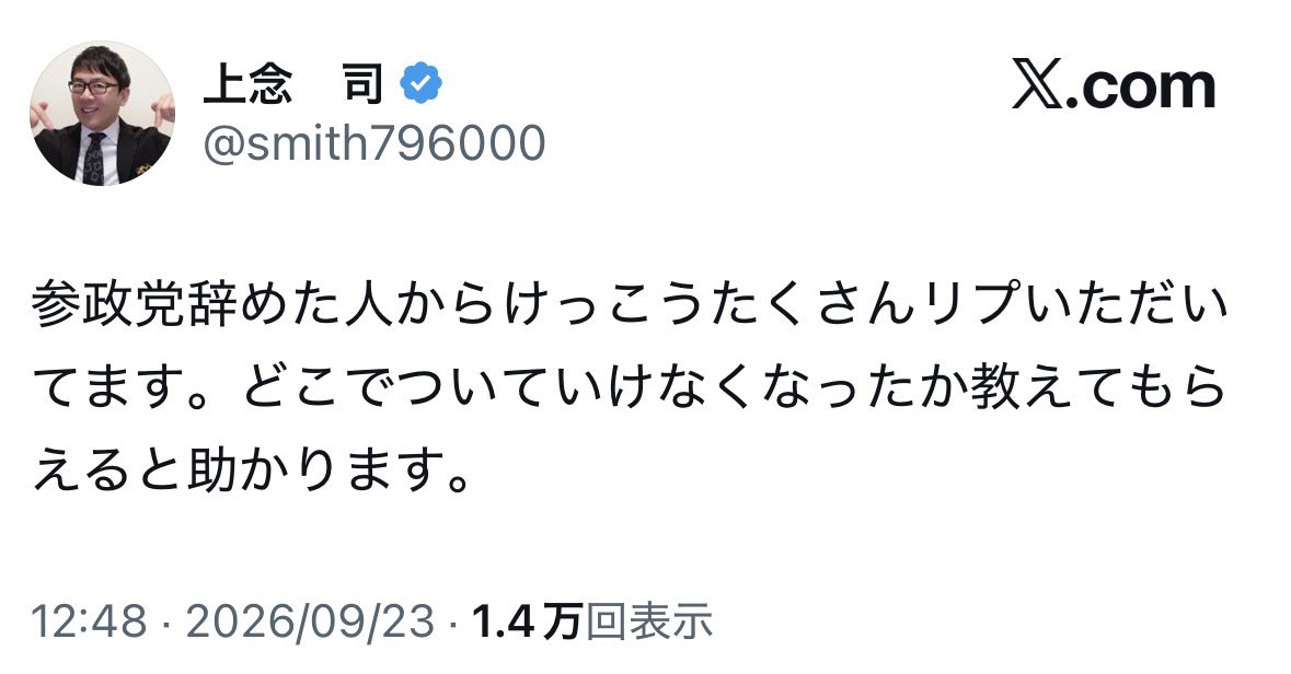 dentoiyasaka's tweet photo. 何があっても参政党を攻撃したい人だね。

米国産じゃがいもの件は
一切言及出来ないのはなぜなのか？

参政党よりそっちの方が数万倍ヤバいと思うのですが。。 https://t.co/1wc3Sr3nhq