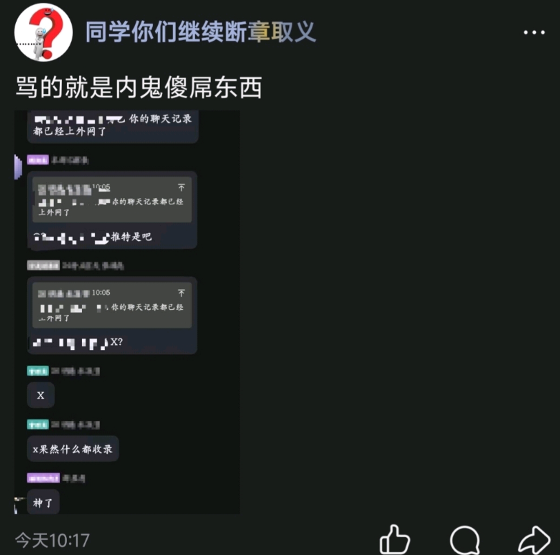 tokyosmallface's tweet photo. 持续更新北理工🍉：图中即为本次事件中最跳的童培然，已经鉴定为母畜女拳，此人高中时候和男生约炮被留级了😂。。。 https://t.co/W1lq5iFHoH