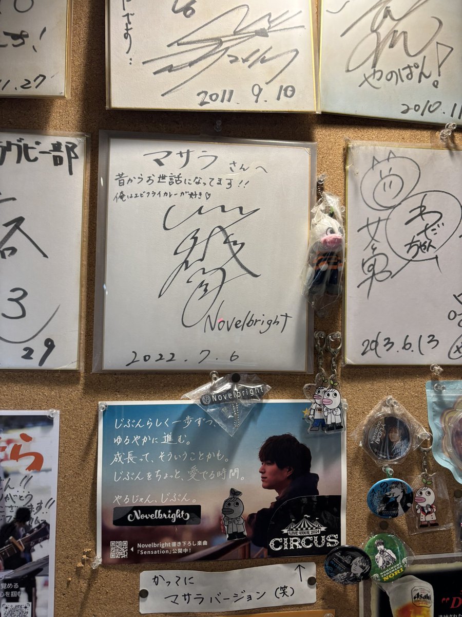 rioriku0226's tweet photo. 先日の大阪遠征時に第3の推し活をして来ました。
バンドTシャツ着て行ったから店主さんが色々話しかけてくれました。
雄大さんおすすめのエビフライカレーは売り切れてたので次回リベンジします🍤🍛
#MASARA #竹中雄大 #Novelbright https://t.co/Jg8qOi6CCN