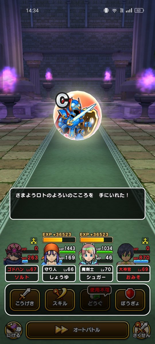 more_shouyu's tweet photo. 5000のほこらクリアできたけど、かなりしんどいな…。
#ドラクエウォーク https://t.co/NzTuMufPzl
