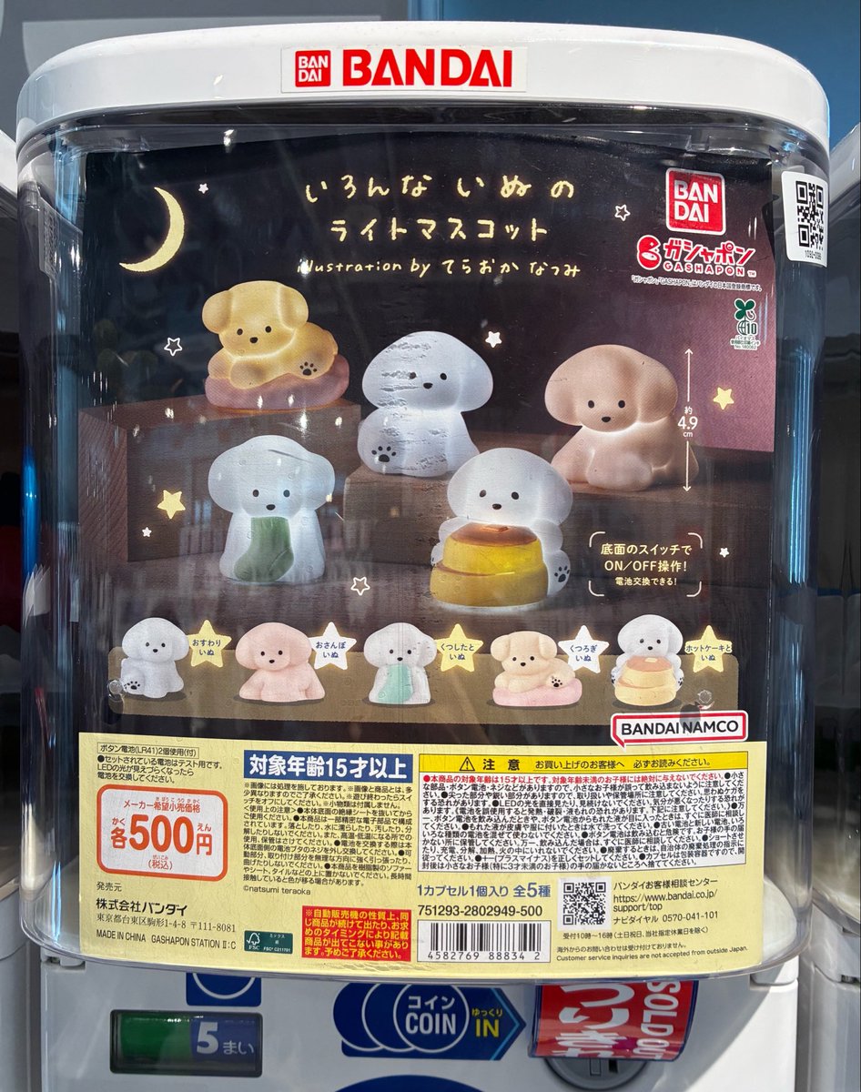drecap_nsc's tweet photo. 9/23（水）📢　🙇完売のお知らせ🙇

❎ いろんないぬのライトマスコット

❎むぎゅっと! ディズニープリンセス

こちらの商品はご好評につき完売いたしました✨
ありがとうございました 🐈🐾　

#ドリームカプセル
#長崎スタジアムシティ https://t.co/tJ4FVotaSv