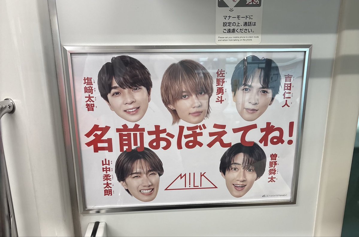 Yutakyun0517's tweet photo. MilKラッピング車撮ってきたぞ!!
山手線は撮るのむずい笑
前回は終点があるから撮れたけど、ずっと動いてるしずっと混んでるし笑 https://t.co/DLlKa3Snxu