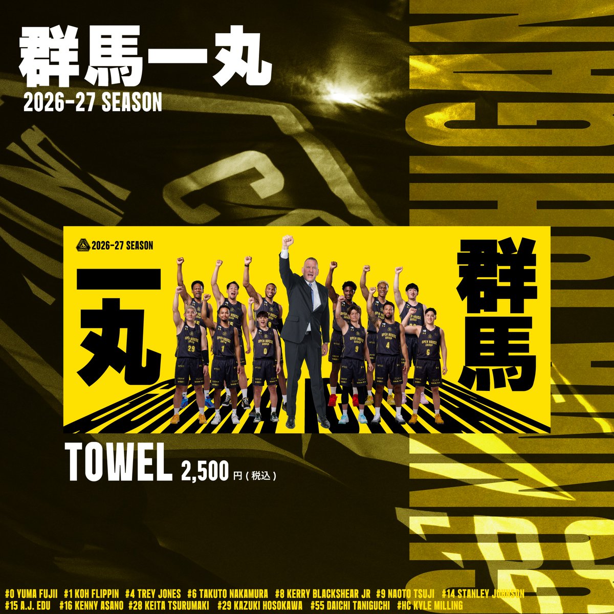 GCT_goods's tweet photo. ／
 9/24(木) #アルティーリ千葉 戦 新商品 第3弾⚡️
＼

新商品最終発表📣
チームバスグッズや応援アイテムに加えて…

#MQ さんのイラストが
 [THE ROSTER ICONS]として登場！
選手たちを新たなスタイルで表現した、新シリーズがスタートします🔥

また、勝利時限定商品も販売！
試合に勝利した場合、選手インタビューが終了し、選手がコート退場後にグッズショップにて販売開始します！

ぜひグッズショップにお越しください✨

[詳しくはこちら]
https://t.co/yUaGwZNL2O

#群馬クレインサンダーズ #サンダーズグッズ #mqdiner