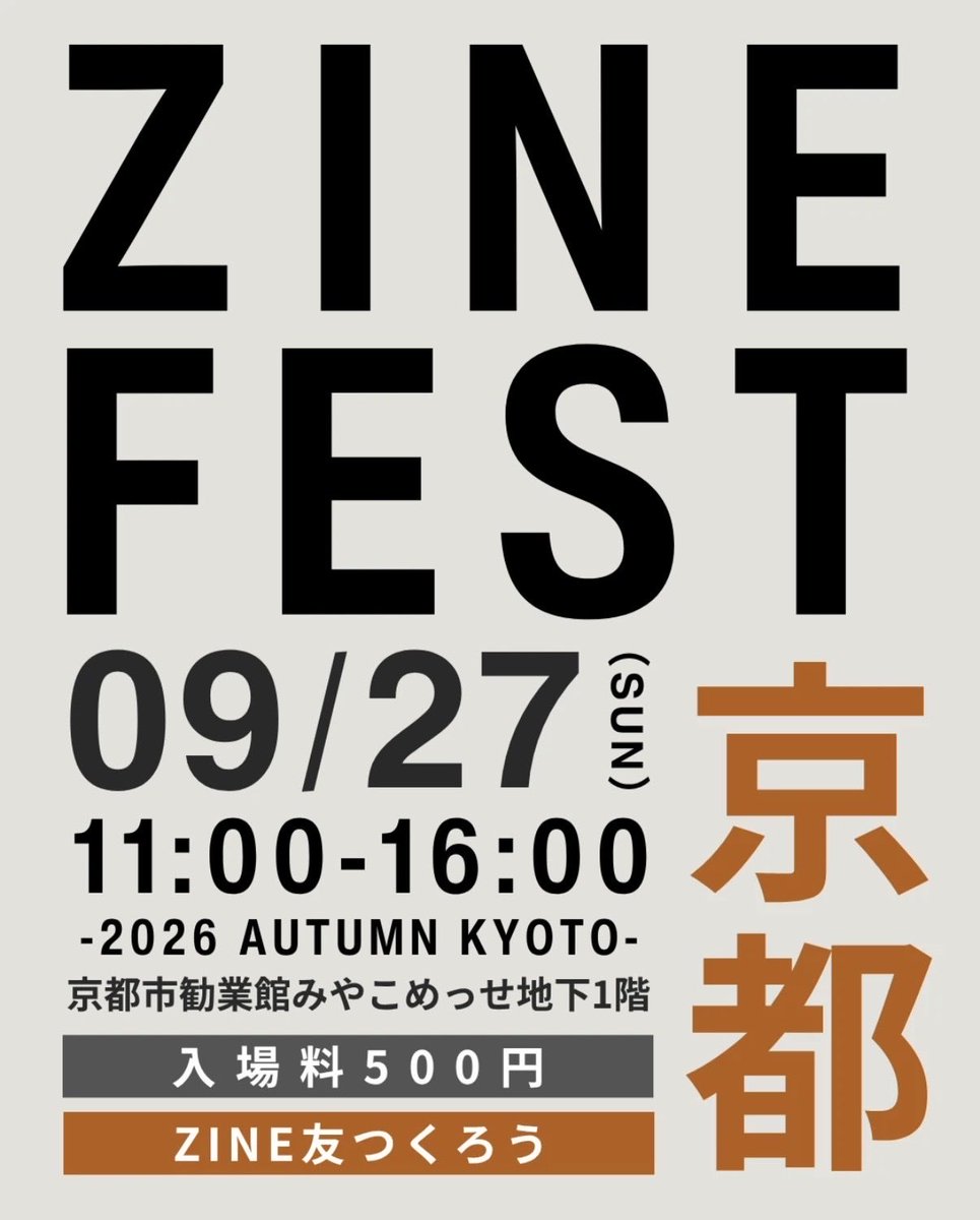 shokorian0122's tweet photo. ZINEフェス京都のお品書きです📚ੈ✩‧₊˚
ブース番号はF-7です⸝⋆
今週の日曜日、京都でお待ちしております🪼

📖ZINEフェス京都
📖9/27（日）11:00〜16:00
📖京都市勧業館 みやこめっせ
📖〒606-8343
　　京都市左京区岡崎成勝寺町9番地の1
📖入場料500円

#zine #ZINEフェス #京都
@zinefarmtokyo https://t.co/oiTdXqYsPi