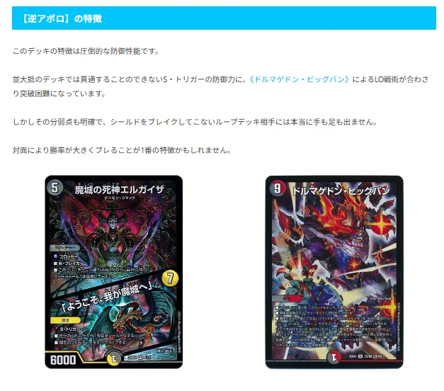 デュエマ】ガチまとめ on X: 