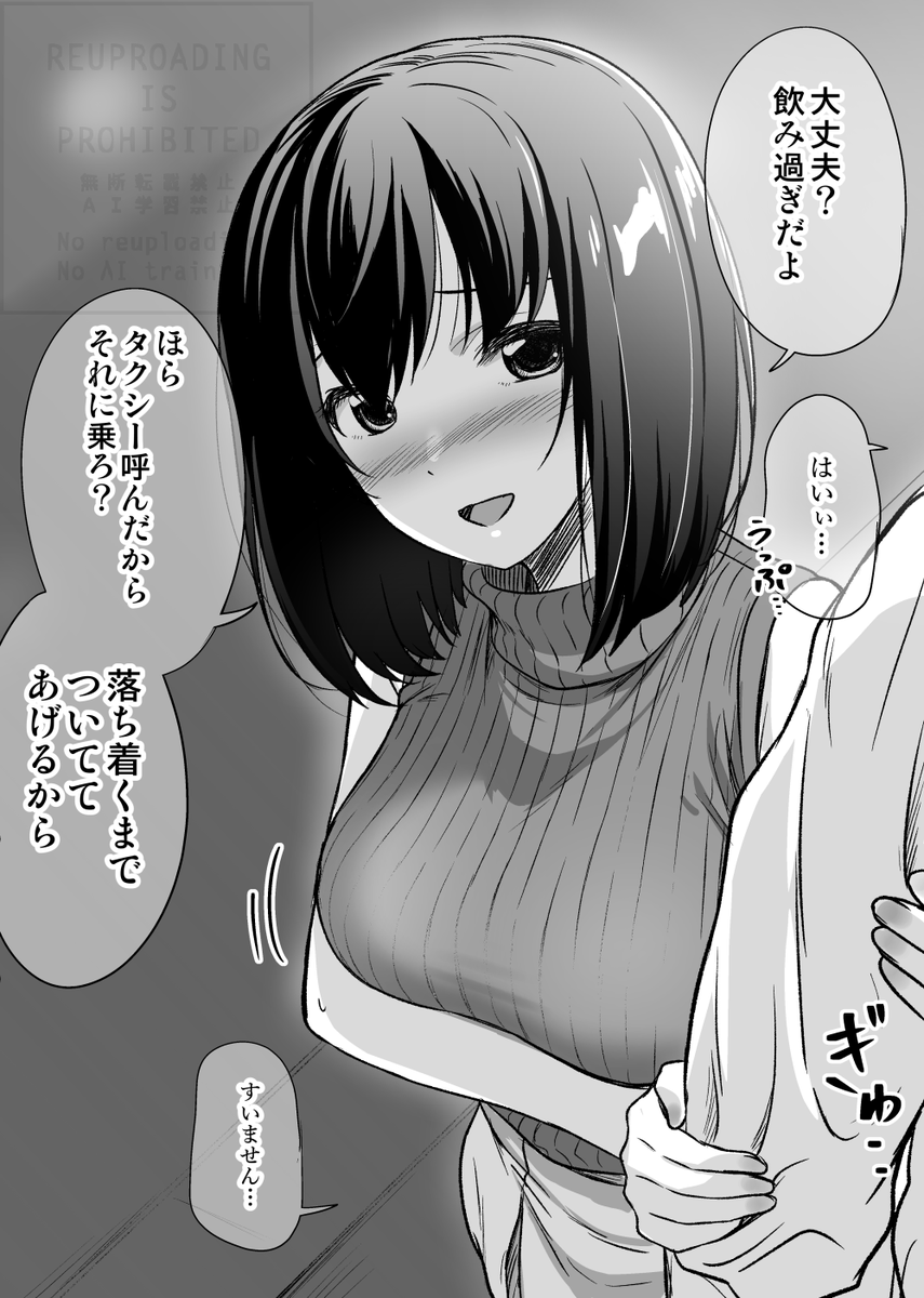 manatuno2's tweet photo. 妙に距離感近い先輩（1/2） https://t.co/cGoiNSi6wZ