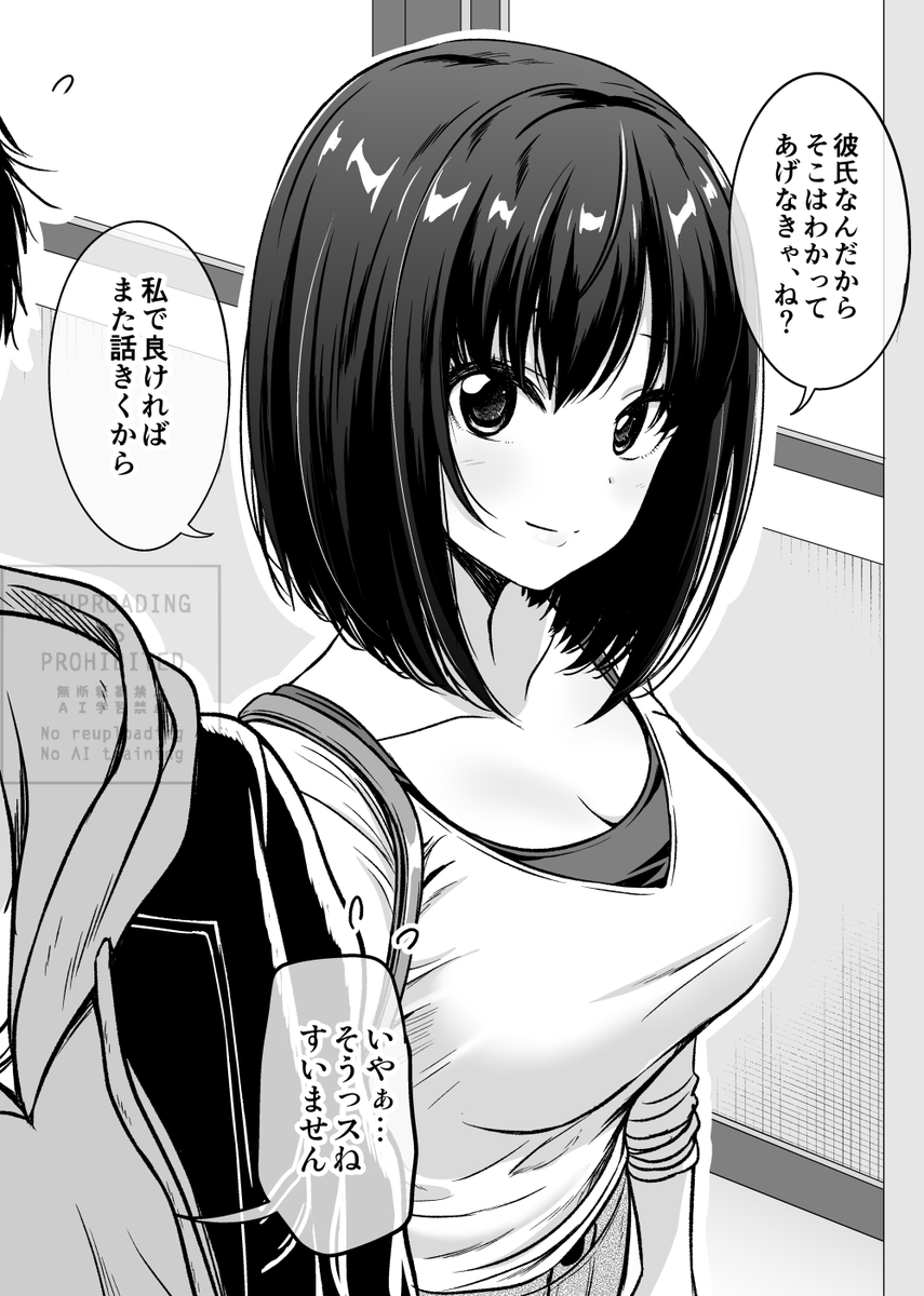 manatuno2's tweet photo. 妙に距離感近い先輩（1/2） https://t.co/cGoiNSi6wZ