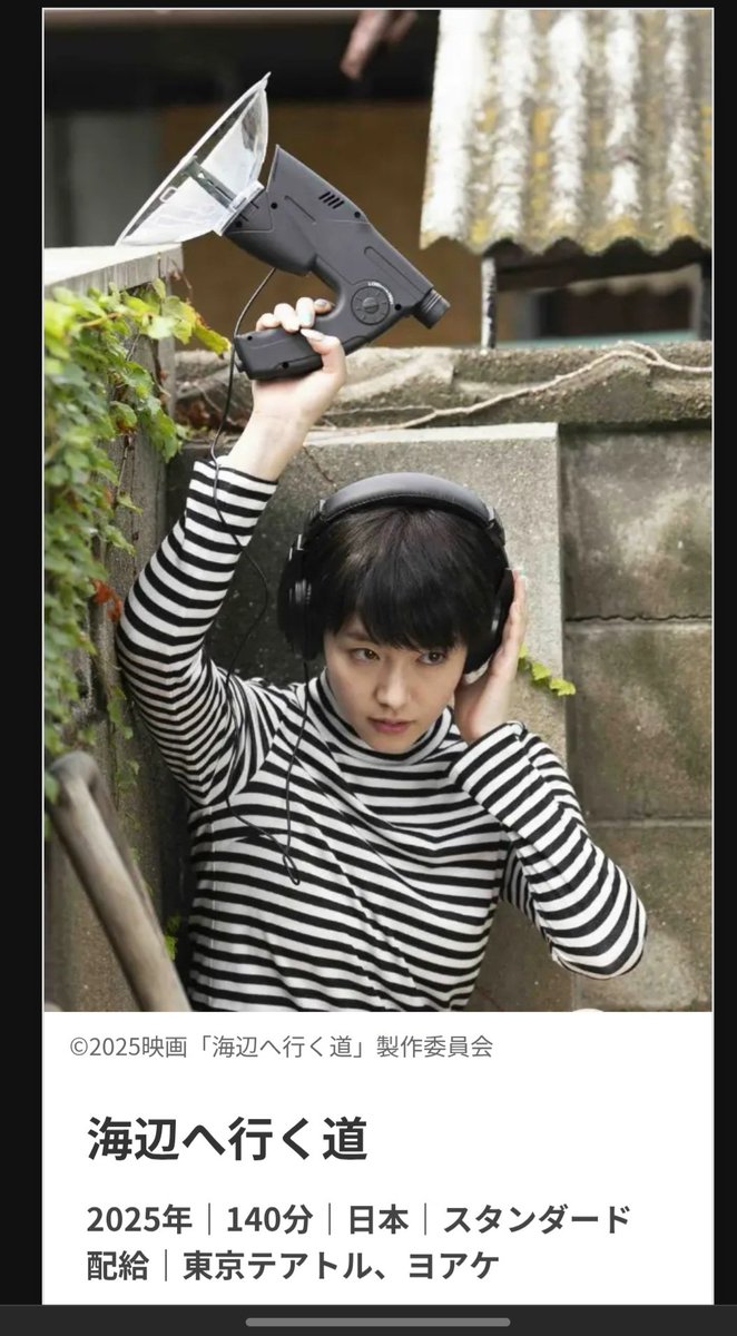 yokohamasatoko's tweet photo. 10/9から始まる宮崎映画祭
『海辺へ行く道』が上映されます🏖
長いつばの女・ヨーコ役、唐田えりかさんも来場！
トークで一緒に登壇します🙌
懐かしの過去作『真夜中からとびうつれ』『おばあちゃん女の子』の上映も。宮崎の皆さんぜひお越しください！https://t.co/nMy8S1fUrg https://t.co/FStpi5necu