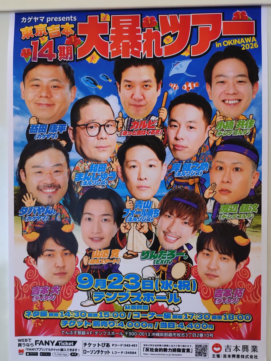 mametiger's tweet photo. これから #14期大暴れツアー

「沖縄も秋だぁ」と感じさせる快晴ぶり

楽しみ！ https://t.co/MPAQUMDnqT