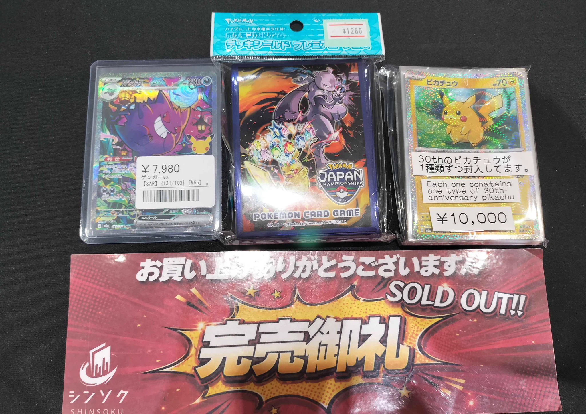 シンソク秋葉原3号店＠ポケカ ワンピ カードショップ PSA 鑑定品 TAX