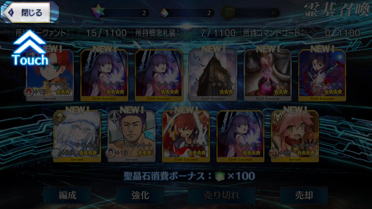 tsuguto0715's tweet photo. #FGO #fgo #FGO新米マスター 
FGOはじめました❗️冬木からスタートしていきます🌟右と左も分からないですけど、応援していただけたら嬉しいです📣 フレンドさん募集中なので、是非とも‼️チュートリアルガチャも載せてます✨当たりなら嬉しいです😊 https://t.co/3TLaSmHcyq