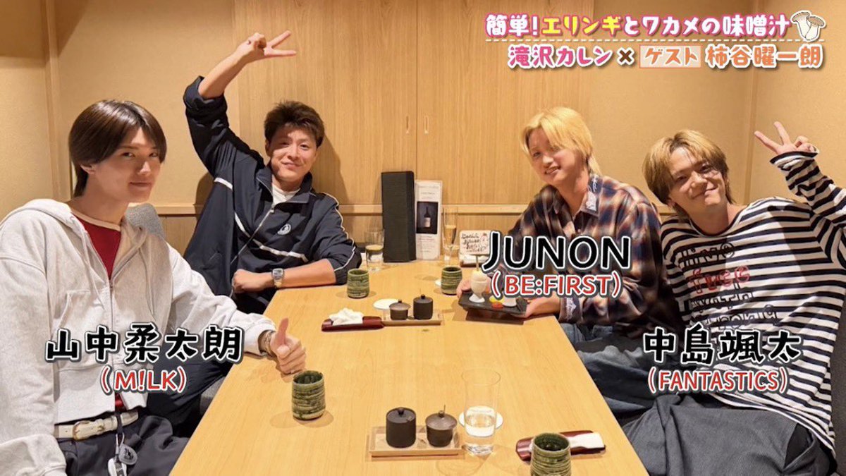 BE_BESTY_KS's tweet photo. ソウタとジュノンプラベ見れるの嬉しい… https://t.co/I5jWVJrTRG