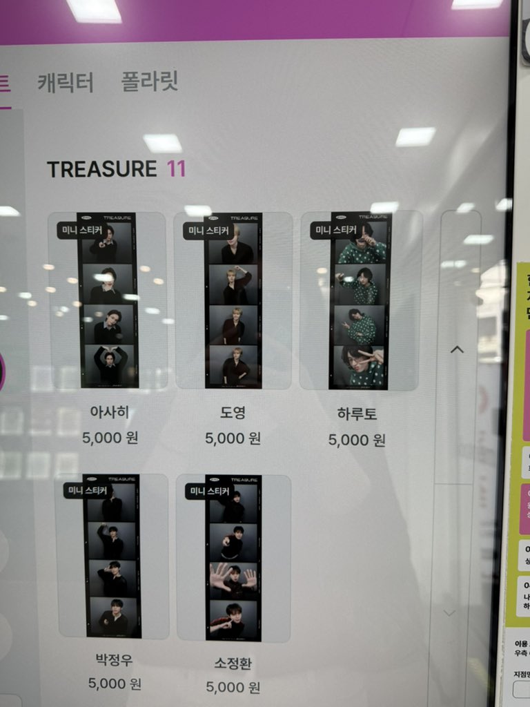 eotteo_k_shop's tweet photo. Still accepting orders!!✅

TREASURE SNAPISM/PHOTOISM (Available ONLY in Korea‼️)

₱250 ea (1 copy) - group hyunsuk jihoon yoshi junkyu jaehyuk asahi doyoung haruto jeongwoo junghwan

•price all in + LSF

📦Fast ETA: Oct. 1 - arrival in PH address

DM TO ORDER!☺️

wts lfb ph go feta