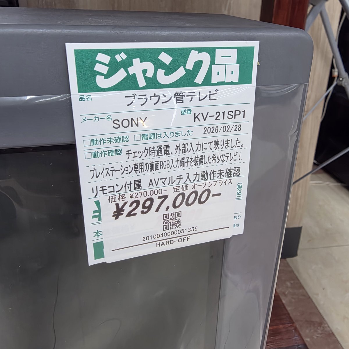 Saka_CITYR's tweet photo. プレステ公式テレビあって神 https://t.co/1ZoiEEjel2