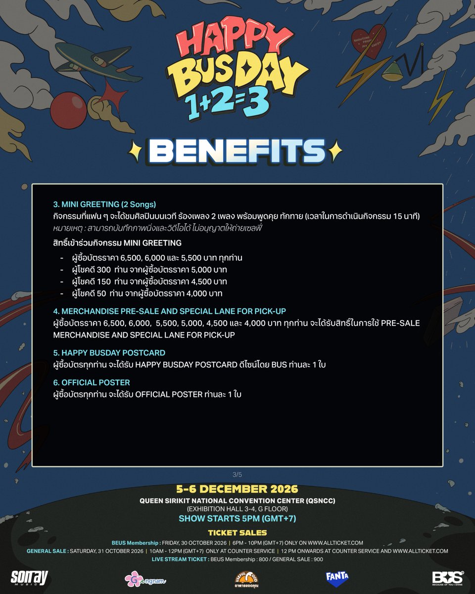 BUS_SONRAY's tweet photo. BENEFITS

Happy BUSDAY
1 + 2 = 3 

📅 5-6 ธันวาคม 2569
📍 ศูนย์การประชุมแห่งชาติสิริกิติ์ ฮอลล์ 3–4 ชั้น G
⏰  เวลาเริ่มแสดง: 17:00 น.

เปิดจำหน่ายบัตร : 
รอบ BEUS Membership: วันศุกร์ที่ 30 ตุลาคม 2569 ตั้งแต่เวลา 18:00 - 22:00 น.
เฉพาะทางเว็บไซต์ https://t.co/9kcBTcdQiP เท่านั้น

รอบทั่วไป (General Sale) วันเสาร์ที่ 31 ตุลาคม 2569 ตั้งแต่เวลา 10:00 น. เป็นต้นไป
ราคาบัตร: 6,500 / 6,000 / 5,500 / 5,000 / 4,500 / 4,000 /3,500 / 3,000 / 2,500 / 2,000 / 1,500 บาท

การจำหน่ายบัตร LIVE STREAM: 
รอบ BEUS Membership: วันศุกร์ที่ 30 ตุลาคม 2569 ตั้งแต่เวลา 18:00 น. เป็นต้นไป
บัตรราคา 800 บาท

รอบทั่วไป: วันเสาร์ที่ 31 ตุลาคม 2569 ตั้งแต่เวลา 10:00 น. เป็นต้นไป
บัตรราคา 900 บาท 
ซื้อบัตรได้ทาง COUNTER SERVICE และ https://t.co/9kcBTcdQiP

#HappyBUSDAY2026
#BUSbecauseofyouishine 
#SONRAYMUSIC