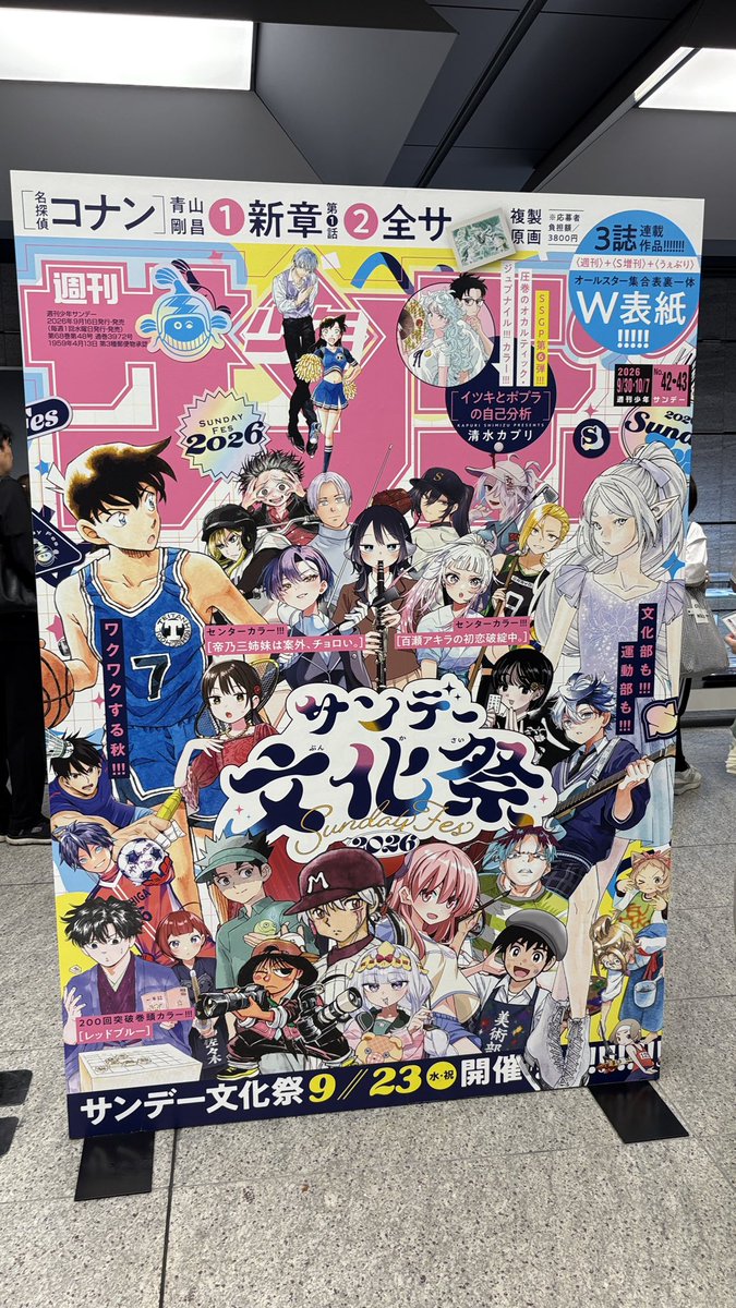 narabimashitane's tweet photo. だからこれからもたくさん見せてね、サンデーの文化祭…サンデー文化祭を！ https://t.co/T0hcgURXDm