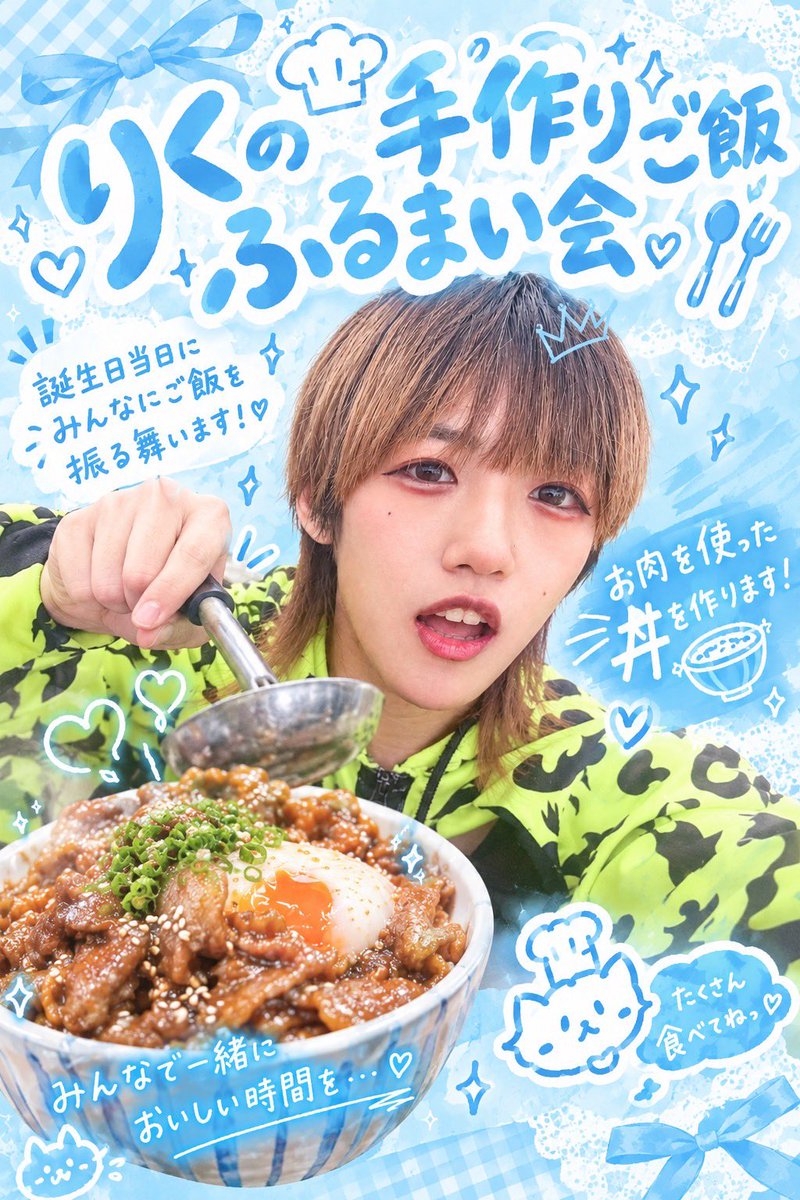 jikumashi_tif's tweet photo. 明日9/24(木)
無花果とマシンガン碧原りくの
誕生日当日お祝いオフ会決定！

『りくの手作りご飯ふるまい会』
ニクとゴハンで満足メニュー付き
¥2900(税込)

碧原りく
碧原りりか

BritishParlor大阪心斎橋
(大阪府大阪市中央区西心斎橋2-12-22 朝日プラ���心斎橋907号室)

ぜひ来てください！ https://t.co/l2W8dbHmsr