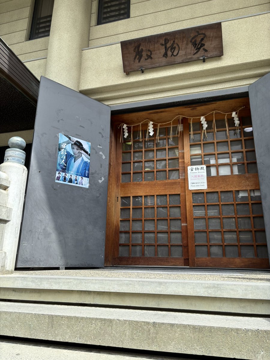 aburaagekon's tweet photo. もうなんか神社さんが全面的に応援してるのなんか笑ってしまう
幸せ者ですね😊 https://t.co/UUfJaBQStX