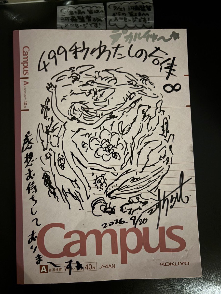 class_earth's tweet photo. #超時空シアター　感想ノート🗒️
皆さま沢山のメッセージをありがとうございます✨
また、監督がお越しになった際に返信メッセージも書いていただきたいと思っています！
スタッフもとても励みになっております🌏

▼超時空シアター キャラバンVer.
https://t.co/7c9GL8zQzN

#万博記念公園
#河森正治
#EXPO2025
#EXPO70
