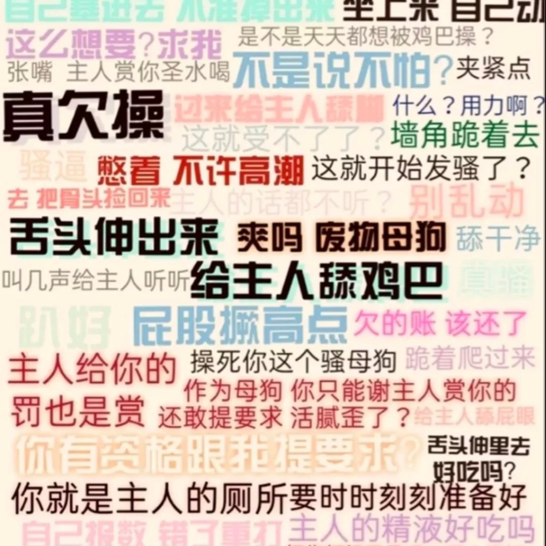 fa_jiang57171's tweet photo. 这是一条钓鱼贴🎣
所有看着图片就能发情的婊子们请一边揉自己的废物阴蒂一边转发点赞这条帖子，把你们这些媚吊上瘾的傻逼都曝光出来吧，废物穴们。🖕🏻

#男尊女卑 #婊 #反差 #调教洗脑 #钓鱼 #鸡巴地狱 #寸止 #高潮上瘾 https://t.co/5D7AOAQYan