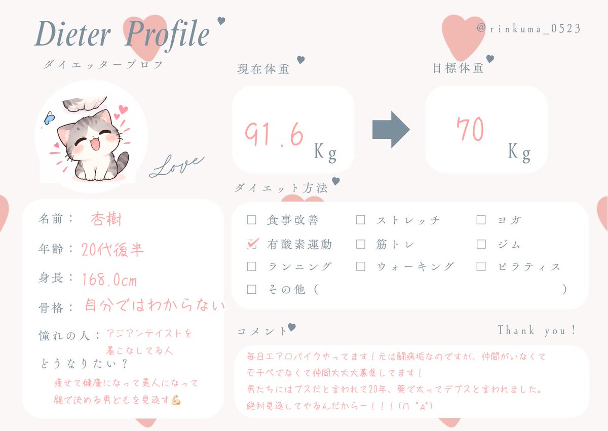 Uriel_leader's tweet photo. 体重公開恥ずかしい笑薬で太ったとはいえ過食もしてないのに太ったのは本当に謎というか体質のせい。

キモい、ブスと言われ続けて10年以上。
性格だけで女子たちを味方につけて生きてきました！

男どもを見返す！＼＼\\└('ω')┘//／／

よろしくお願いします！！仲間欲しい‼️

#ダイエッタープロフ https://t.co/KwuxI0UykT