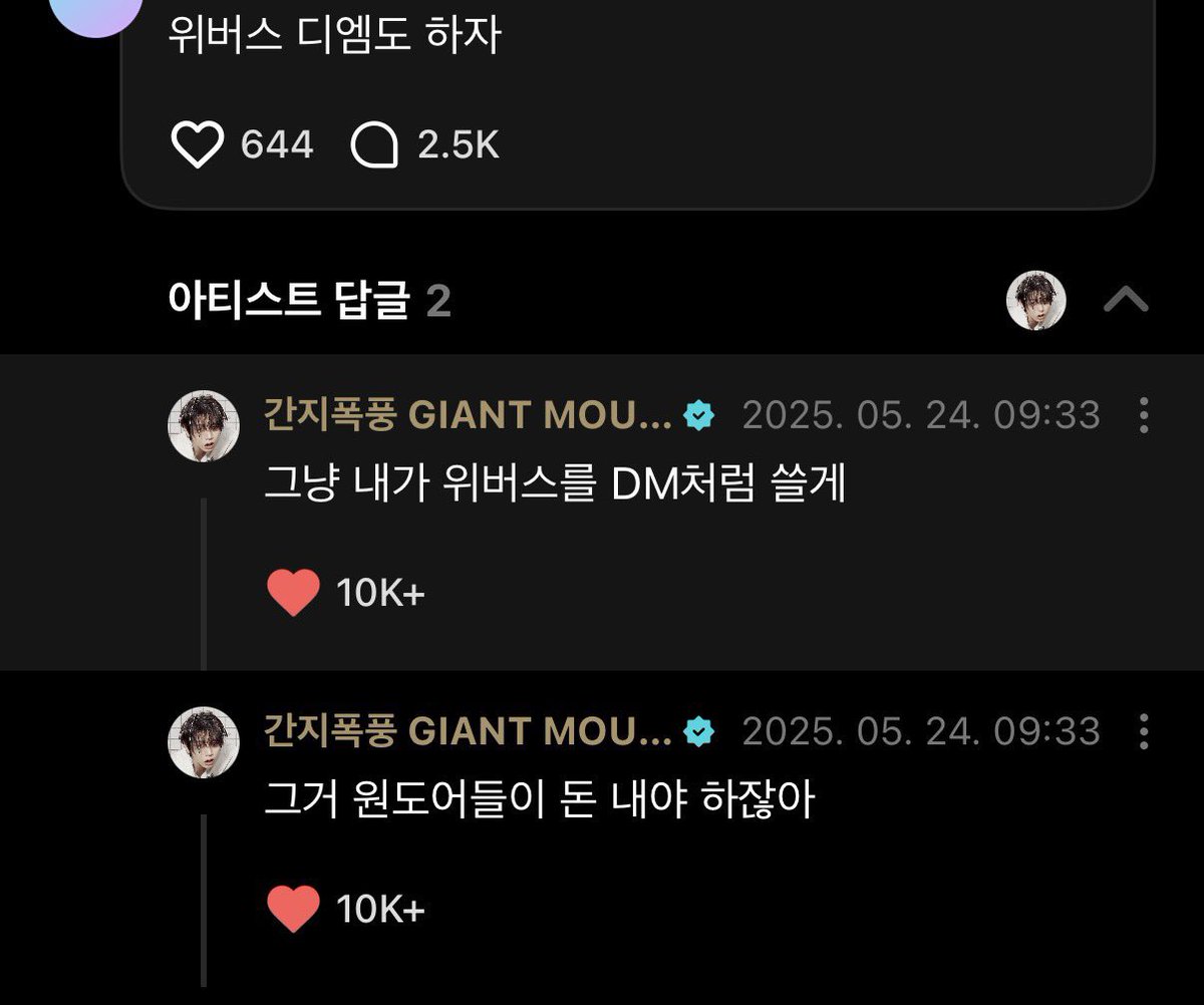 mj04wh's tweet photo. 태산님아 위버스 디엠 안하신다면서요….ㅠㅠ https://t.co/c4vldlq0Tg