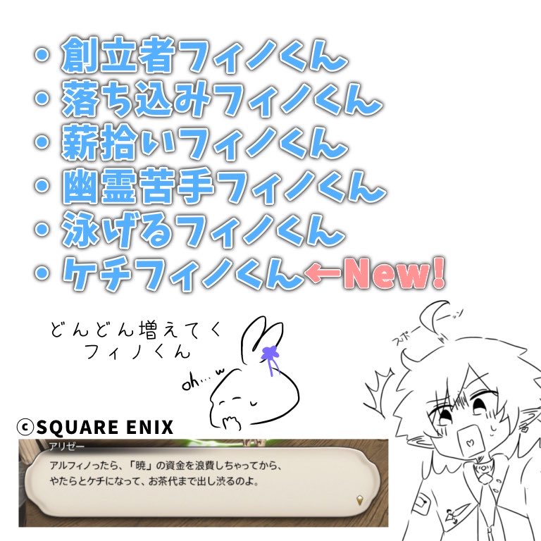 Felix_lux18's tweet photo. 紅蓮でのフィノくん、どんどんおもしれー男が開示されてきて好きすぎるな(紅蓮までの微ネタバレ有) https://t.co/KiUSf52boG