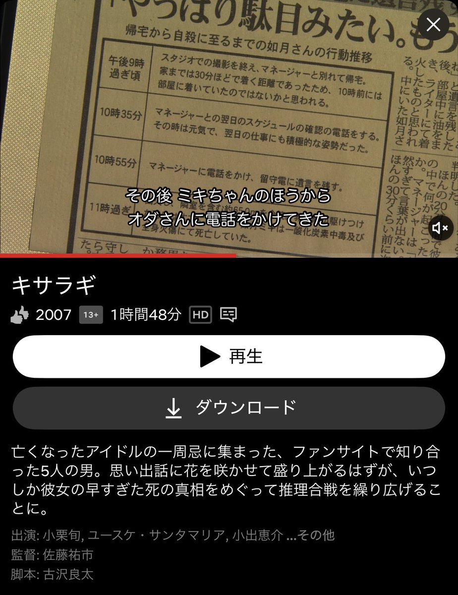 YUI3MOV's tweet photo. ネトフリで見れる“絶対なんも調べないで”見てほしい映画四選 https://t.co/9xOSV21Tdd