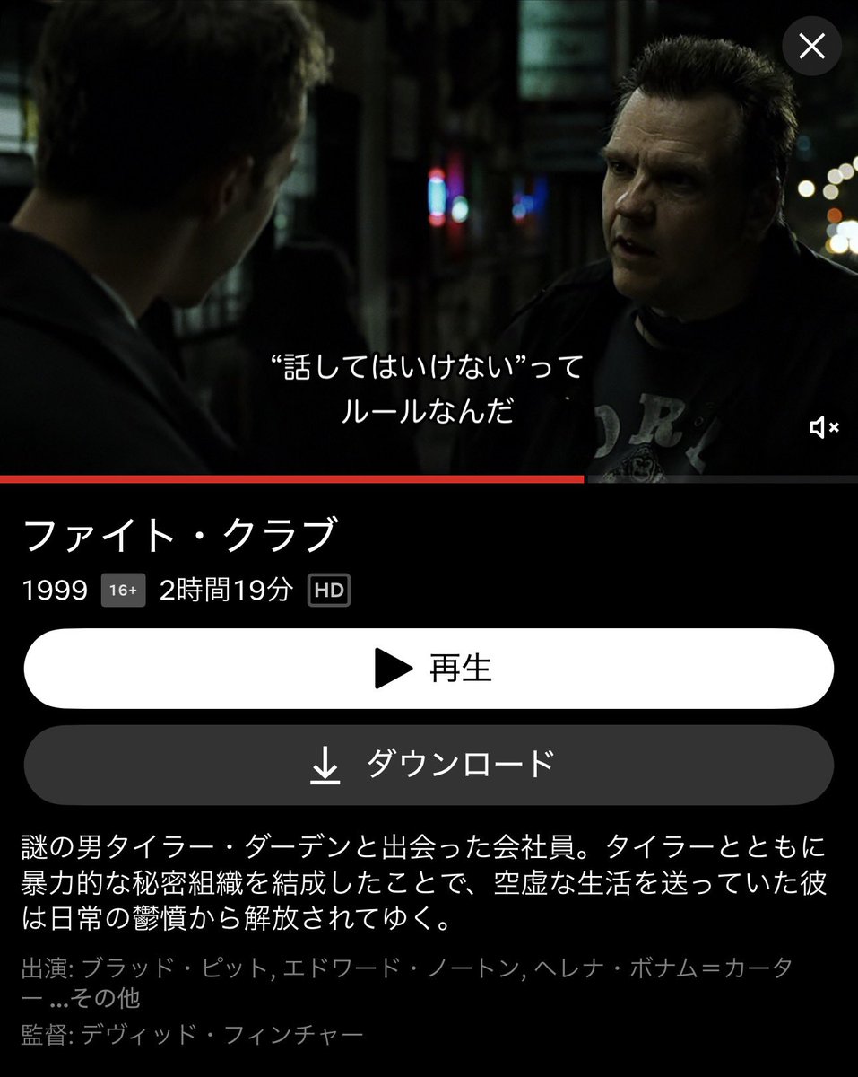 YUI3MOV's tweet photo. ネトフリで見れる“絶対なんも調べないで”見てほしい映画四選 https://t.co/9xOSV21Tdd