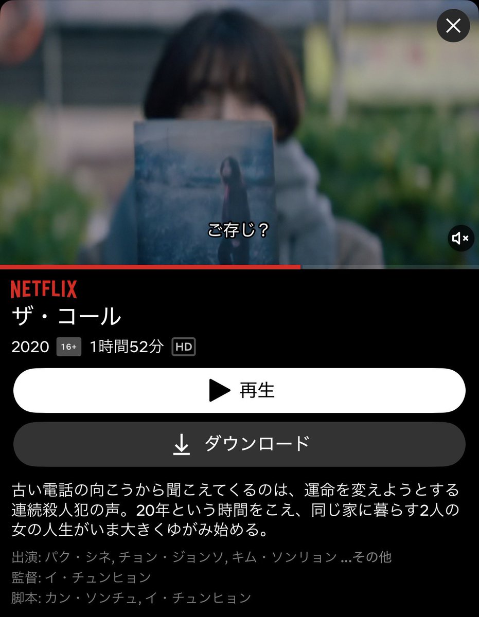 YUI3MOV's tweet photo. ネトフリで見れる“絶対なんも調べないで”見てほしい映画四選 https://t.co/9xOSV21Tdd