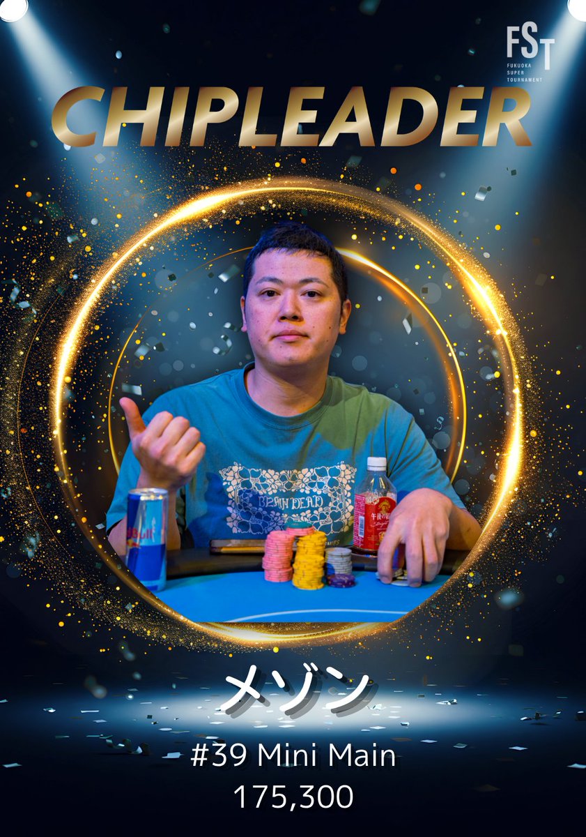 fst_202408's tweet photo. #39 Mini Main
ChipLeader

NAME / メゾン
Chips / 175,300

Level 6
Average 49,387

#FST #FST5 #FUKUOKASUPERTOURNAMENT https://t.co/srlyygEDQm