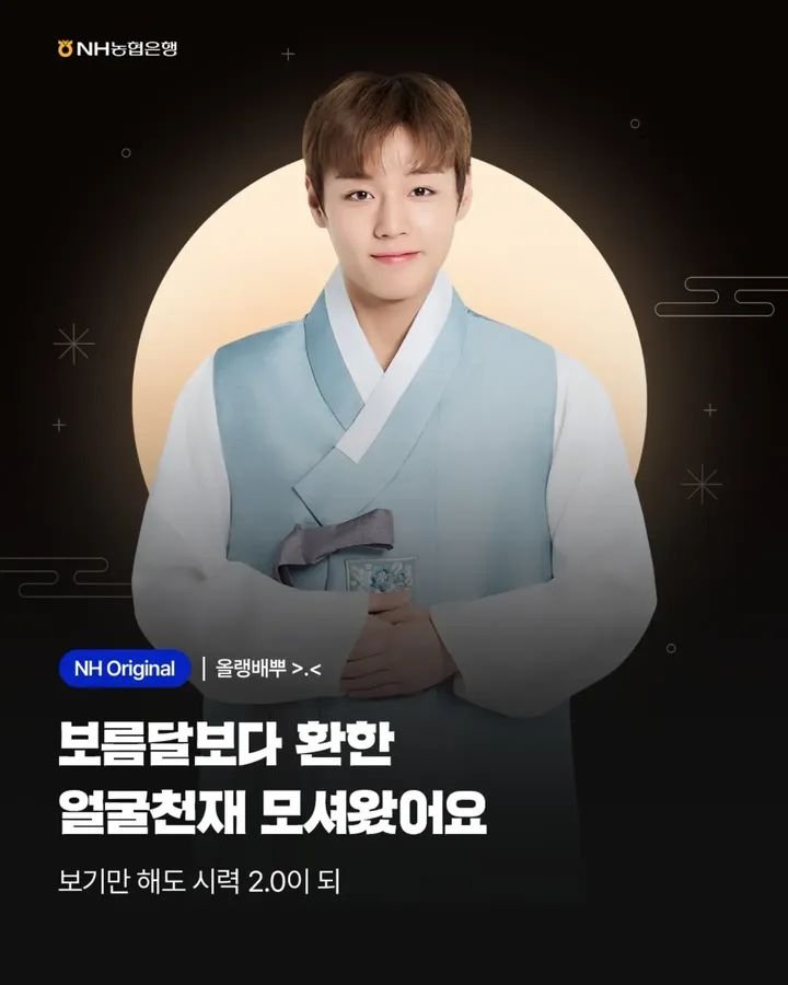 WinkMay0529_'s tweet photo. Nonghyup Bank x Park Ji Hoon (Chuseok Photo)

1. Follow NongHyup Bank account 
2. Comment "박지훈" to download the Chuseok pictures of our Ji Hoon-i 💚💛💖
___

1. Ikuti akun NongHyup Bank
2. Beri komen "박지훈" untuk mendownload gambar Ji Hoon versi Chuseok 💚💛💖

#ParkJiHoon
#박지훈
#NHBank 
#박지훈xNH농협은행
#Chuseok