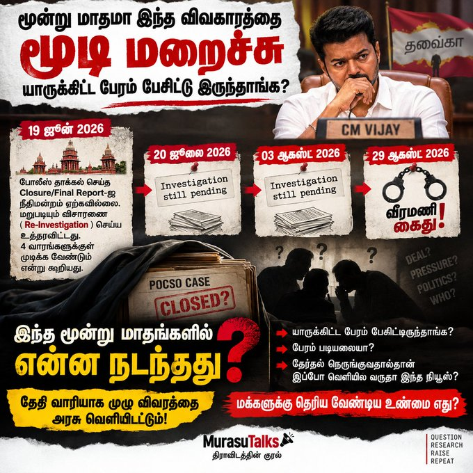 ItisRSK's tweet photo. @ramk8060 2019 - (வீடியோ பதிவு கடந்த 2019-ம் ஆண்டில் பதிவாகியுள்ளது) அதிமுக ஆட்சி - செங்கோட்டையன் கல்வி மற்றும் விளையாட்டுத்துறை அமைச்சராக இருந்தார். செங்கோட்டையன் தற்போது த.வெ.க ஆட்சியில் வருவாய் மற்றும் பேரிடர் மேலாண்மைத் துறை அமைச்சராக உள்ளார். https://t.co/66yLCuTPrn