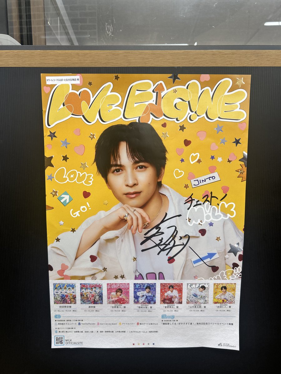 m_aru80m's tweet photo. 立川のポスター仁人さんで神だった🫶🏻 https://t.co/wEyEeAgf0h