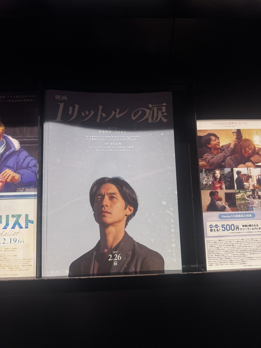 Argent_Lapine's tweet photo. 裏面を読むともう亮ちゃんのための映画なんじゃないかと思うような熱いコメント
嬉しいこと
時を経てこの映画をする意味をしっかり受け取りたい
#映画1リットルの涙 https://t.co/e4c6HsZo1x
